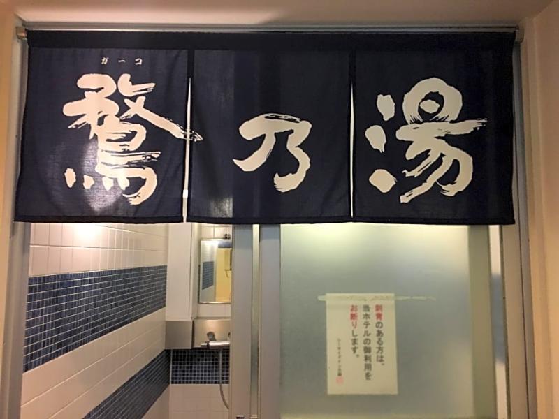Seaside Inn Omori Tokyo Exterior photo